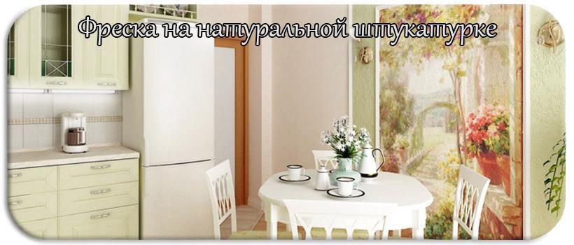 фреска в екатеринбурге фрески на заказ